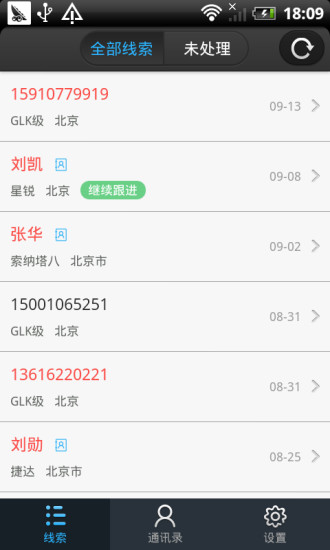 免費下載新聞APP|搜狐车商宝 app開箱文|APP開箱王