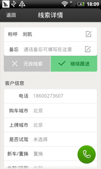 免費下載新聞APP|搜狐车商宝 app開箱文|APP開箱王