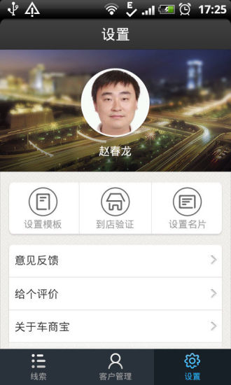 免費下載新聞APP|搜狐车商宝 app開箱文|APP開箱王