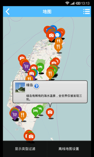 【免費旅遊App】台湾攻略-APP點子