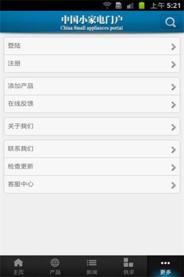 免費下載新聞APP|中国小家电门户 app開箱文|APP開箱王