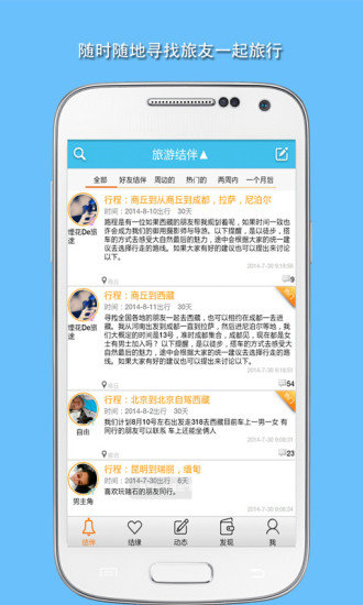 日本足球app - 硬是要APP - 硬是要學