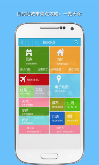 【免費旅遊App】旅游结伴出行活动-APP點子