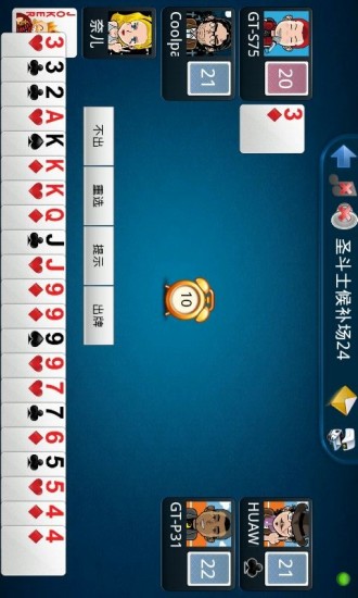 【免費棋類遊戲App】打大A-APP點子