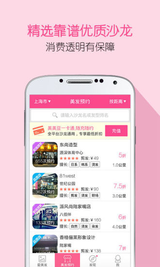 免費下載生活APP|美美豆发型顾问 app開箱文|APP開箱王