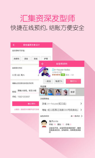 免費下載生活APP|美美豆发型顾问 app開箱文|APP開箱王