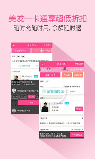 免費下載生活APP|美美豆发型顾问 app開箱文|APP開箱王