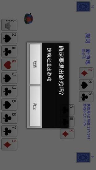 免費下載休閒APP|拖三斗地主 app開箱文|APP開箱王