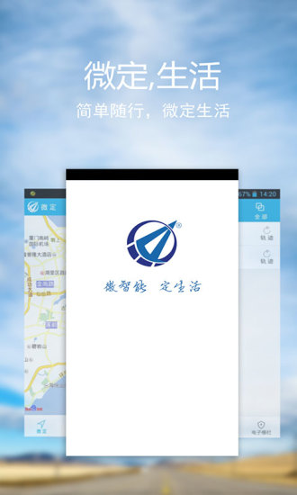 免費下載生活APP|微定GPS手机定位软件 app開箱文|APP開箱王