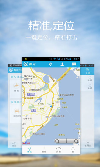 免費下載生活APP|微定GPS手机定位软件 app開箱文|APP開箱王