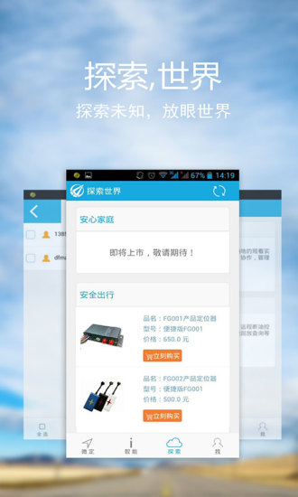 免費下載生活APP|微定GPS手机定位软件 app開箱文|APP開箱王