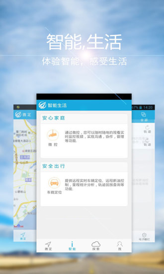 免費下載生活APP|微定GPS手机定位软件 app開箱文|APP開箱王