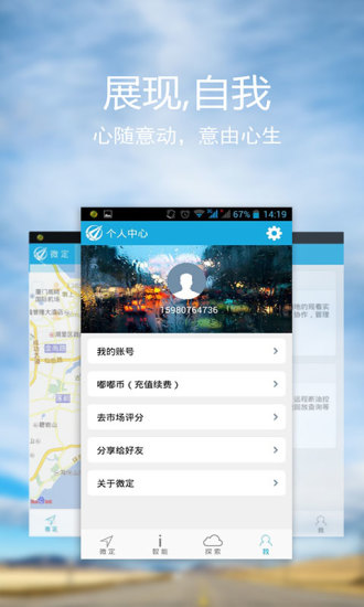 免費下載生活APP|微定GPS手机定位软件 app開箱文|APP開箱王