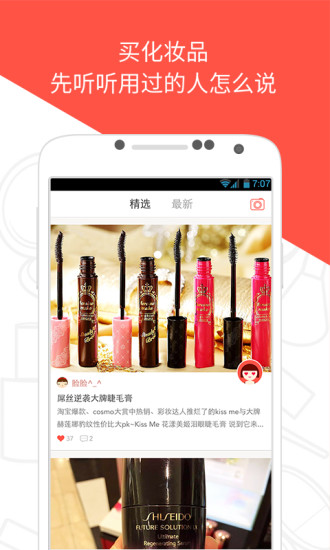 免費下載生活APP|粉扑 app開箱文|APP開箱王