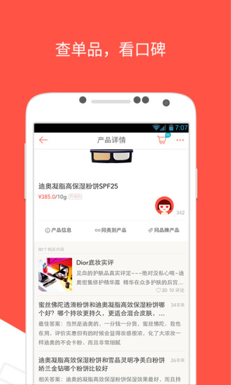 免費下載生活APP|粉扑 app開箱文|APP開箱王