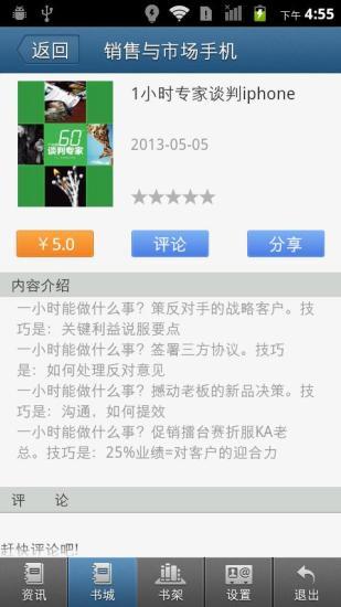 【免費財經APP】嘉实活期乐|線上玩APP不花錢-硬是 ... - 首頁 - ...