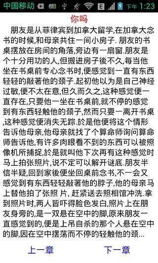 惊悚鬼故事大全