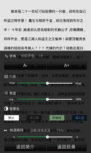 免費下載書籍APP|校园邪少纵横 app開箱文|APP開箱王