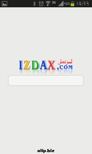 【免費教育App】维吾尔搜索izdax-APP點子