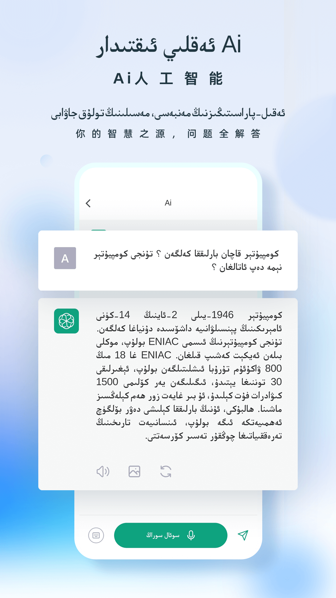 izdax翻译 截图 3