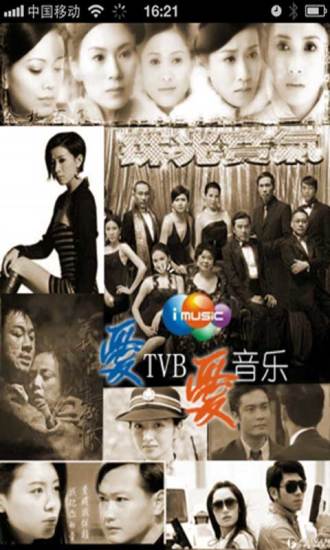 大爱TVB