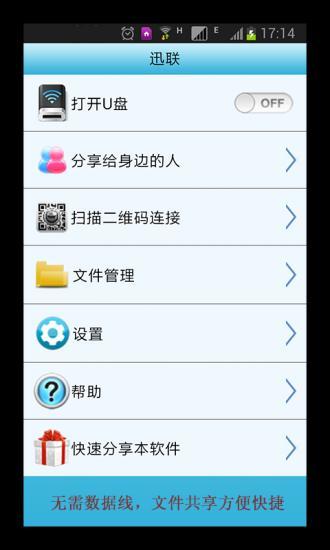 无线U盘WIFI数据线