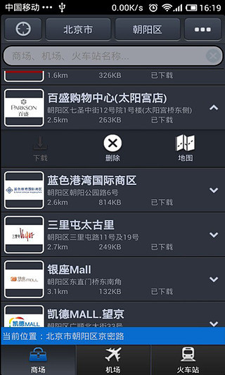 【免費交通運輸App】趣逛地图-APP點子