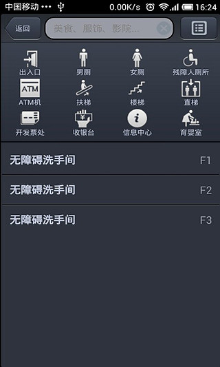 【免費交通運輸App】趣逛地图-APP點子