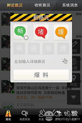 免費下載交通運輸APP|高速通 app開箱文|APP開箱王