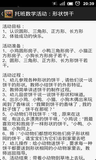 購物中心APP 就是好逛好買好安心-Yahoo!奇摩購物中心