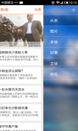 免費下載生活APP|掌上盐城 app開箱文|APP開箱王