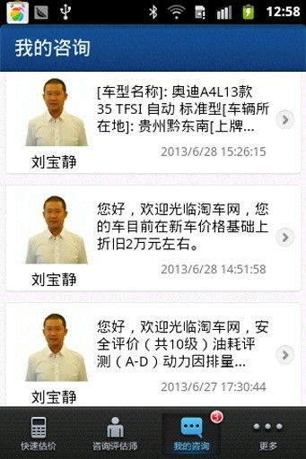 免費下載生活APP|二手车评估师 app開箱文|APP開箱王