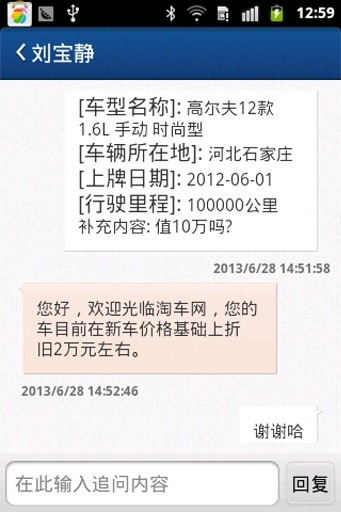 免費下載生活APP|二手车评估师 app開箱文|APP開箱王