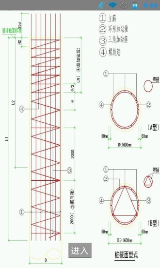 建筑工程钢筋笼计算