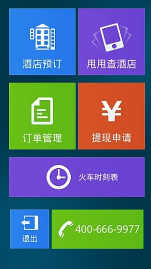 【免費旅遊App】阳光旅行网-APP點子