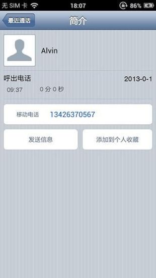 【免費通訊App】领航拨号-APP點子