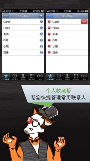 【免費通訊App】领航拨号-APP點子