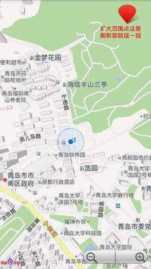 【免費交通運輸App】摇一摇找WC-APP點子