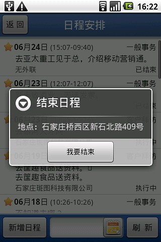 免費下載商業APP|移动营销通 app開箱文|APP開箱王