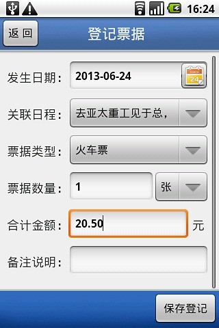 免費下載商業APP|移动营销通 app開箱文|APP開箱王