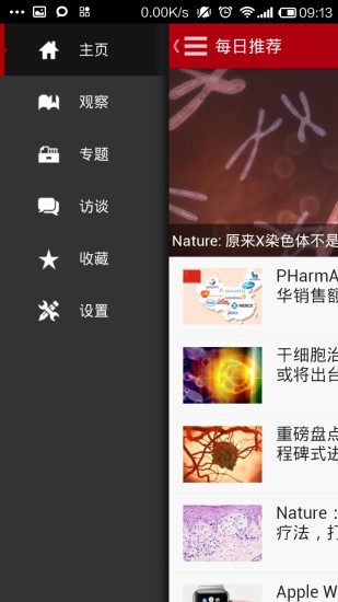 免費下載書籍APP|生物探索 app開箱文|APP開箱王