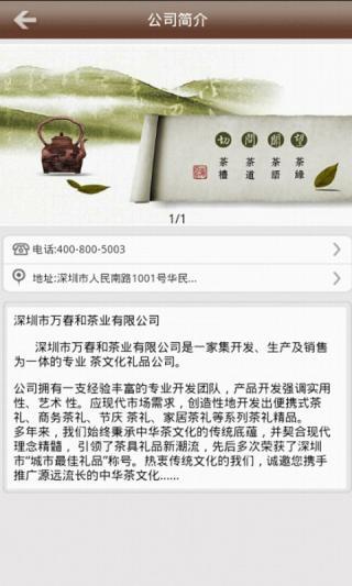 免費下載生活APP|文化茶礼 app開箱文|APP開箱王