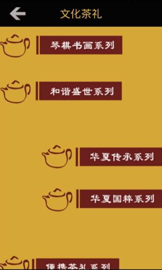 免費下載生活APP|文化茶礼 app開箱文|APP開箱王