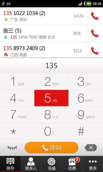 【免費通訊App】话通省钱电话-APP點子