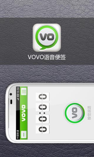 免費下載工具APP|vovo语音便签 app開箱文|APP開箱王