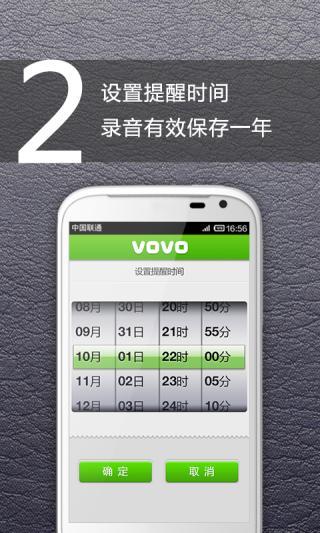 免費下載工具APP|vovo语音便签 app開箱文|APP開箱王