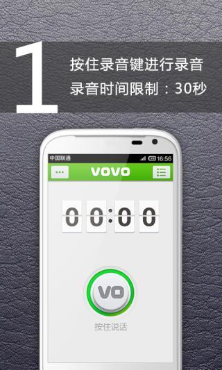 免費下載工具APP|vovo语音便签 app開箱文|APP開箱王