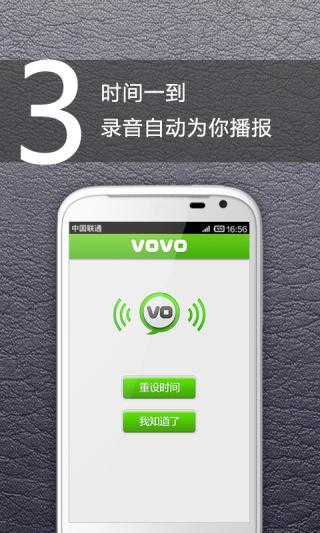 免費下載工具APP|vovo语音便签 app開箱文|APP開箱王