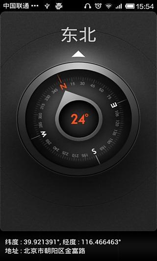 免費下載工具APP|精准指南针-含校准功能 app開箱文|APP開箱王