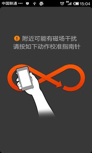 免費下載工具APP|精准指南针-含校准功能 app開箱文|APP開箱王